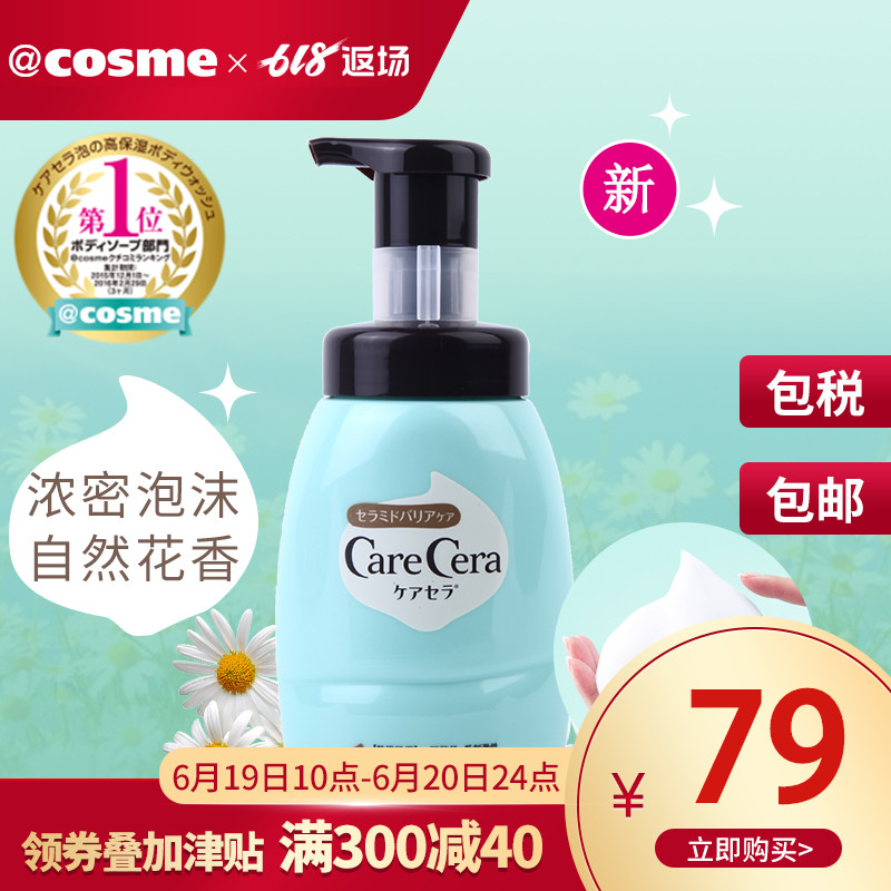 【跨境转运】 乐敦 CareCera 高保湿沐浴泡泡 450ml 清新香氛 绿|msdalam kategori Care pembersih/tuala wanita/kertas/Aromatherapy, Rambut dan badan/kebersihan peribadi, Pembersih badan, gel mandian - dari Buy2taobao.com untuk memberikan perkhidmatan ejen Taobao profesional membeli