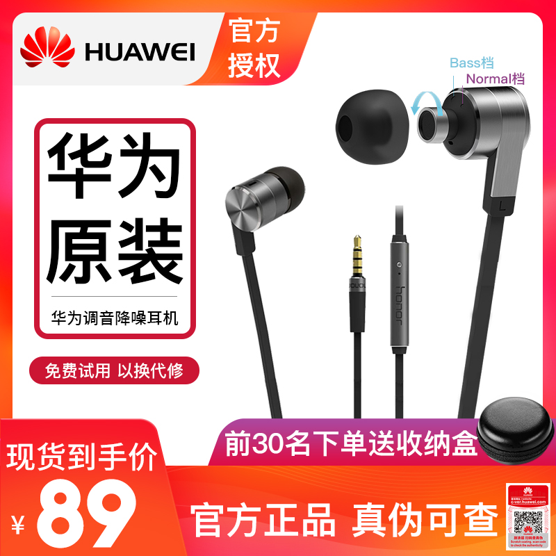 华为耳机 华为引擎耳机 AM13入耳式线控耳塞低音男女学生通用华为mate10 P20 荣耀V8 小米8 am13引擎耳机二代在类目 影音电器, 耳机/耳麦中 - 来自Buy2taobao.com提供专业的淘宝代购服务