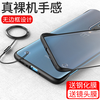 一加7pro手机壳1+7超薄磨砂保护套oneplus7透明硅胶边pro防摔新款1加7男女网红无边框个性创意七液态硬壳半包