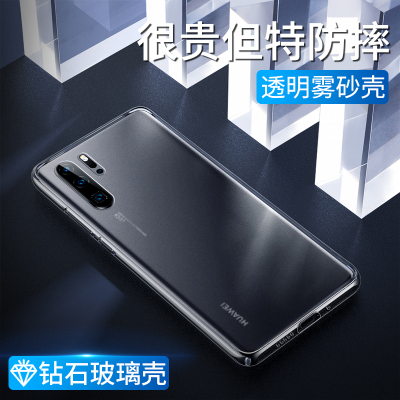 华为p30手机壳华为p30pro透明磨砂气囊硅胶男p30 pro保护套全包防摔软壳少女款超薄个性创意潮牌网红p30por硬