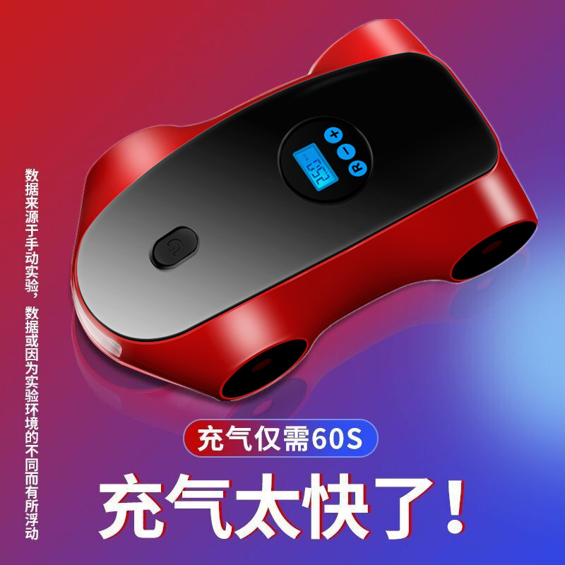 车载充气泵小轿车便携式12v汽车电动轮胎加气泵车用多功能打气筒在类目 汽车/用品/配件/改装, 汽车影音/车用电子/电器, 车用电子/电器, 车载充气泵中 - 来自Buy2taobao.com提供专业的淘宝代购服务