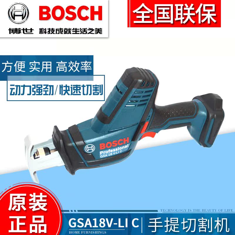 博世GSA18V-LI C充电马刀锯BOSCH金属木材手提切割电动往复锯|ruв категории оборудование/инструменты, электрический инструмент, электропила (новый), 马刀锯/садовая пила - от Buy2taobao.com для оказания профессиональной услуги покупки агента Taobao