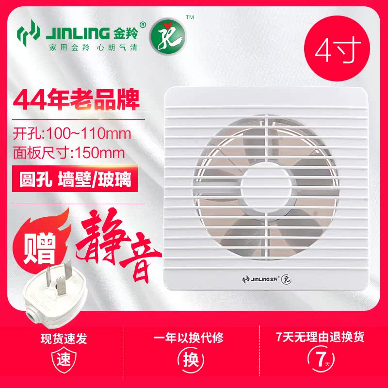 金羚4寸换气扇卫生间排气扇厨房油烟薄型玻璃窗排风扇 APC10-0-2H|msdalam kategori kehidupan elektrik, peralatan rumah lain, ventilator/kipas ekzos - dari Buy2taobao.com untuk memberikan perkhidmatan ejen Taobao profesional membeli