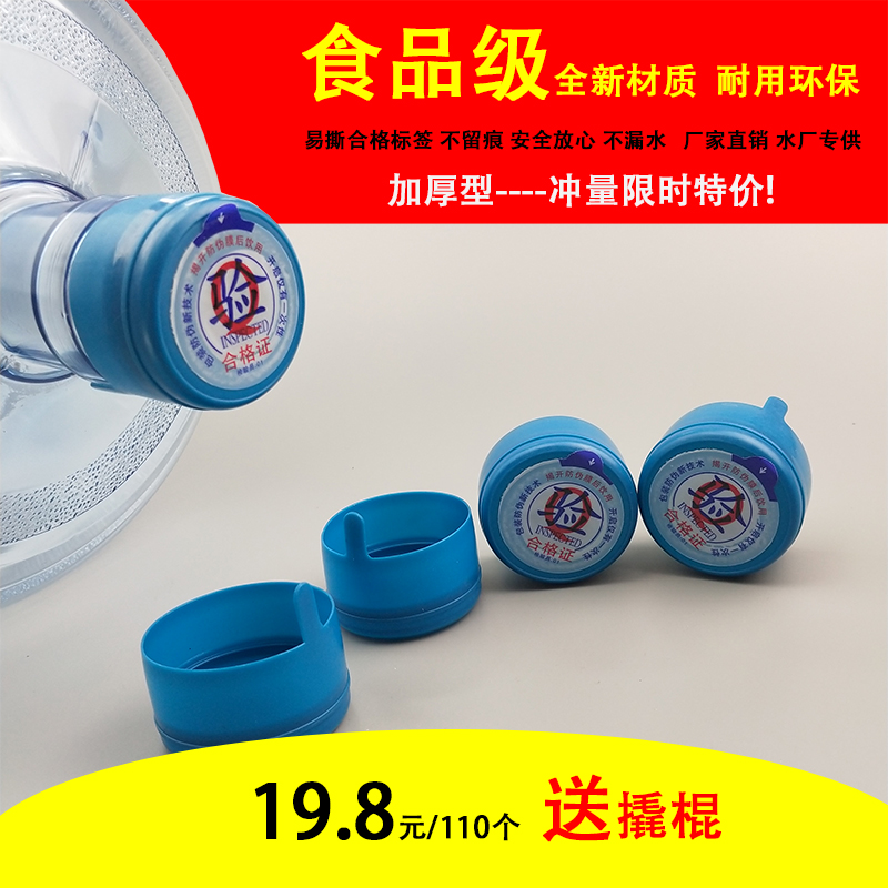 纯净水桶盖子桶装水一次性桶盖矿泉水瓶盖18.9升饮水机桶盖聪明盖|msdalam kategori peralatan dapur, peralatan dapur aksesori, pembersihan air/bekalan aksesori dispenser air - dari Buy2taobao.com untuk memberikan perkhidmatan ejen Taobao profesional membeli