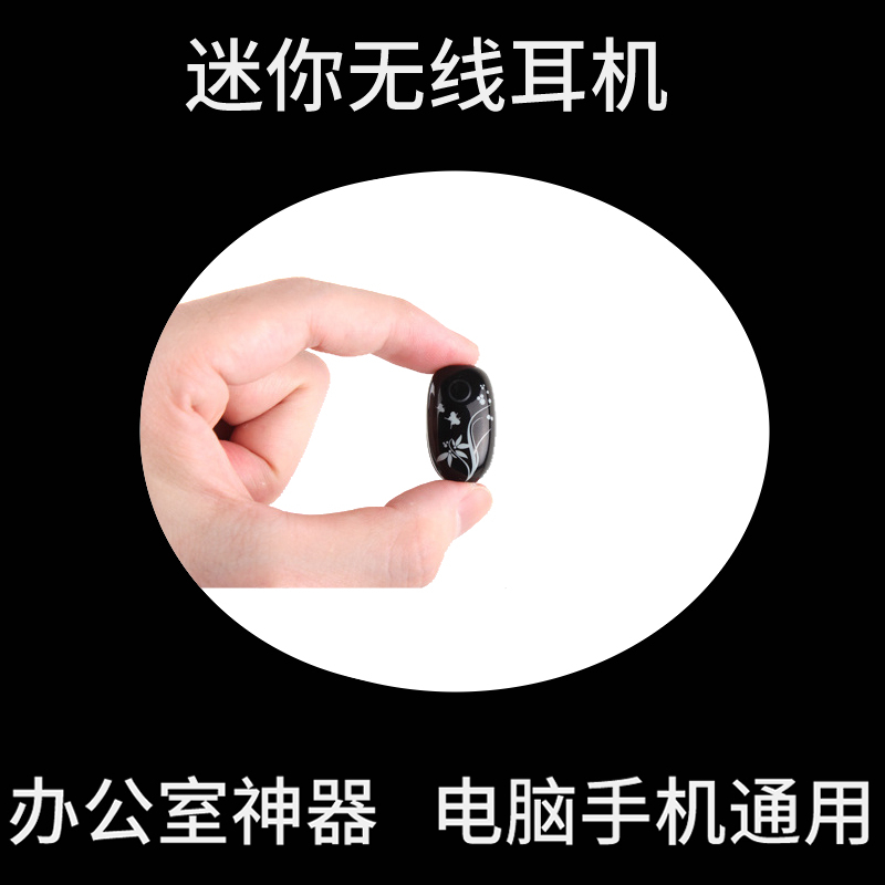 迷你无线耳机耳麦 挂耳无线耳塞 电脑手机通用无线耳麦电视用可选在类目 影音电器, 耳机/耳麦中 - 来自Buy2taobao.com提供专业的淘宝代购服务