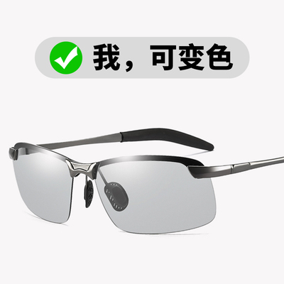 日夜两用变色太阳眼镜男潮驾驶偏光司机夜视开车专用夜间男士墨镜