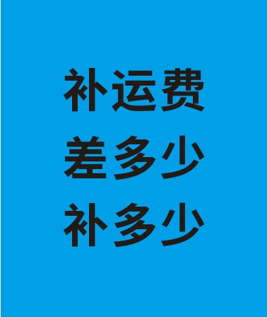 补差价 差多少拍多少|ruв категории офисное оборудование/расходные материалы/соответствующие услуги, других расходных материалов, чернила, пластиковые чернила - от Buy2taobao.com для оказания профессиональной услуги покупки агента Taobao