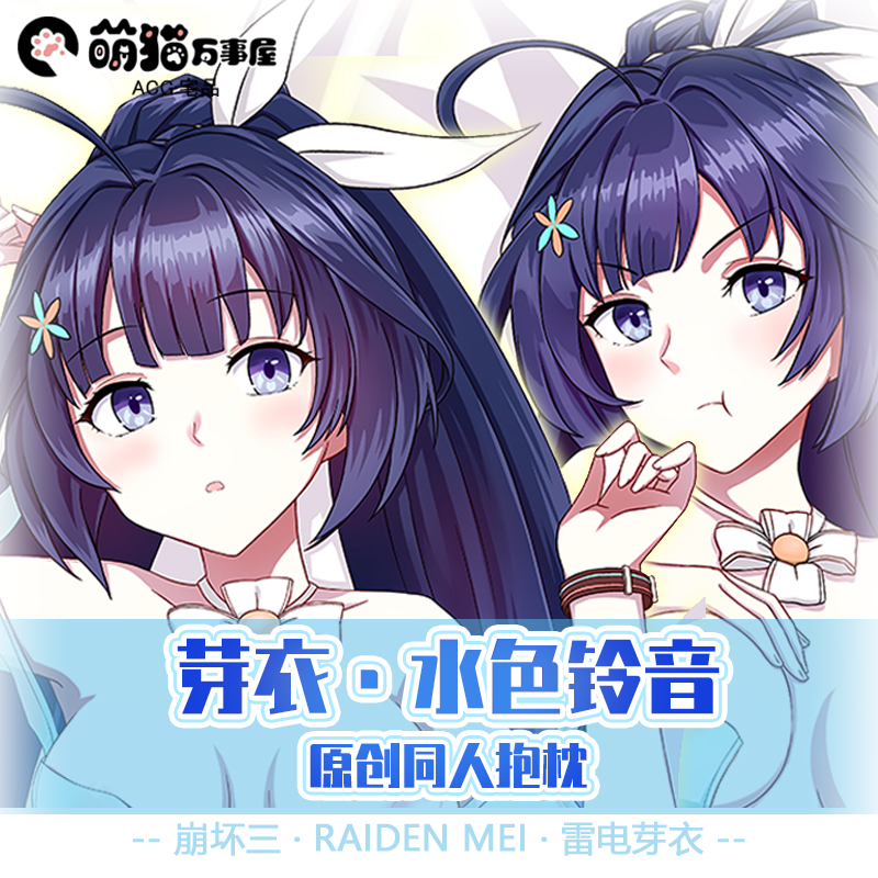Meng cat Original Collapse Gakuen The collapse of 3 Aqua Ringtone Pillows Pillow Long-shaped pillow Two-sided Containing corein the Play mode/Anime/Periphery/cos/Board games , Cartoon/Animation around , Anime plush/Pillow/Cushion category - from Buy2taobao.com to provide professional Taobao agent buy service