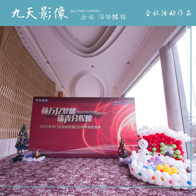 麗水 專業年會會議活動攝影攝像企業拍攝雲攝影照片直播在類目 拍賣會專用, 水墨篆刻, 書法字畫中 - 來自Buy2taobao.com提供專業的淘寶代購服務