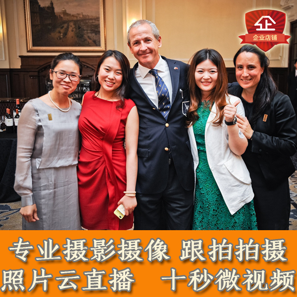 Qingyuan business affairs Meeting Conference banquet birthday activity Classmate Annual meeting The opening Photography Camera shotin the Special Purpose for Auction, Wash seal, Calligraphy and paintings category - from Buy2taobao.com to provide professional Taobao agent buy service