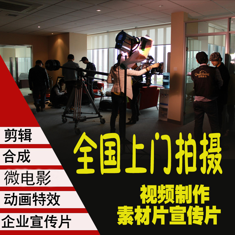 福州企业宣传片视频制作淘宝产品展示广告微电影宣传片拍摄剪辑在类目 拍卖会专用, 水墨篆刻, 书法字画中 - 来自Buy2taobao.com提供专业的淘宝代购服务