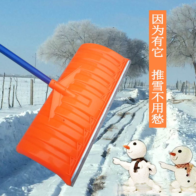 加厚加固推雪铲 铲雪板 推雪锹 塑钢雪铲 除雪器 去污铲 除雪工具|msdalam kategori Jentera pertanian/alat-alat ladang/kepingan plastik, alat pertanian, Shovel - dari Buy2taobao.com untuk memberikan perkhidmatan ejen Taobao profesional membeli