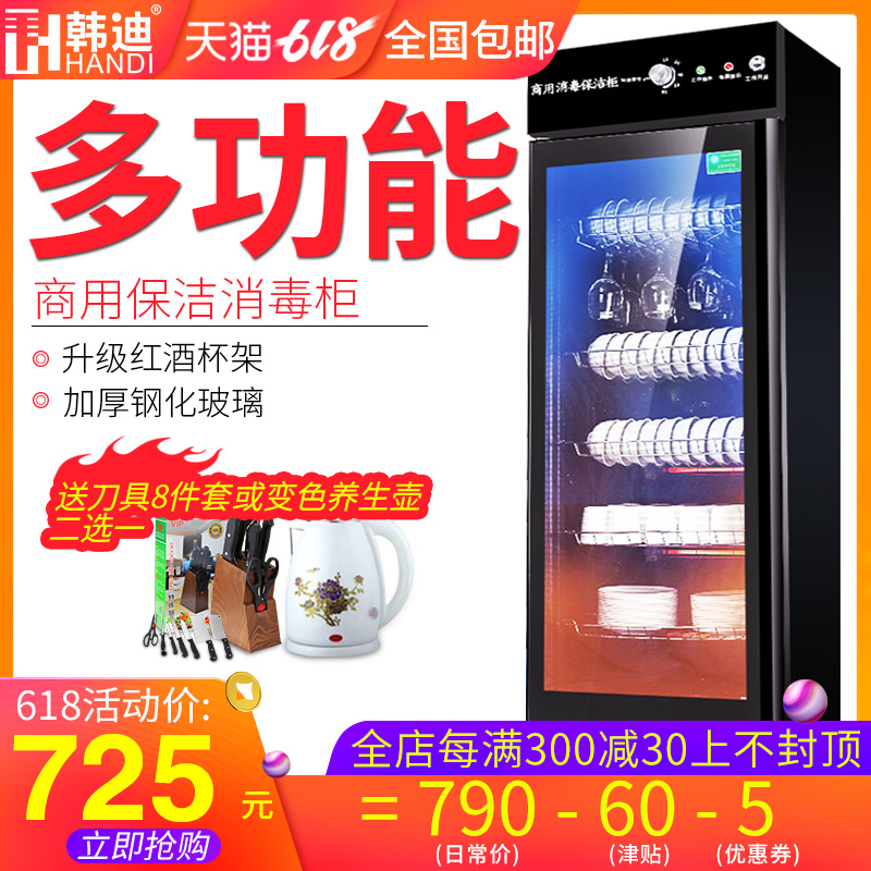 韩迪消毒柜家用立式单门商用柜大容量食堂酒店厨房餐具碗碟保洁柜|msdalam kategori peralatan dapur, dapur elektrik komersial, Kabinet pensterilan Commercial - dari Buy2taobao.com untuk memberikan perkhidmatan ejen Taobao profesional membeli