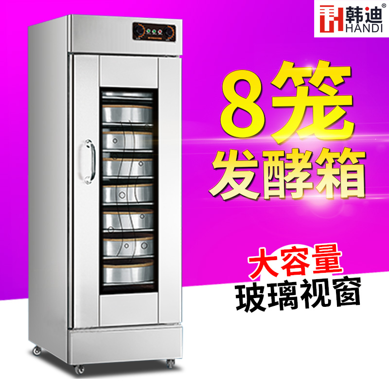 韩迪蒸笼发酵箱笼屉发酵箱商用馒头包子醒发箱不锈钢发酵机大容量在类目 厨房电器, 商用厨电, 其他商用厨电中 - 来自Buy2taobao.com提供专业的淘宝代购服务