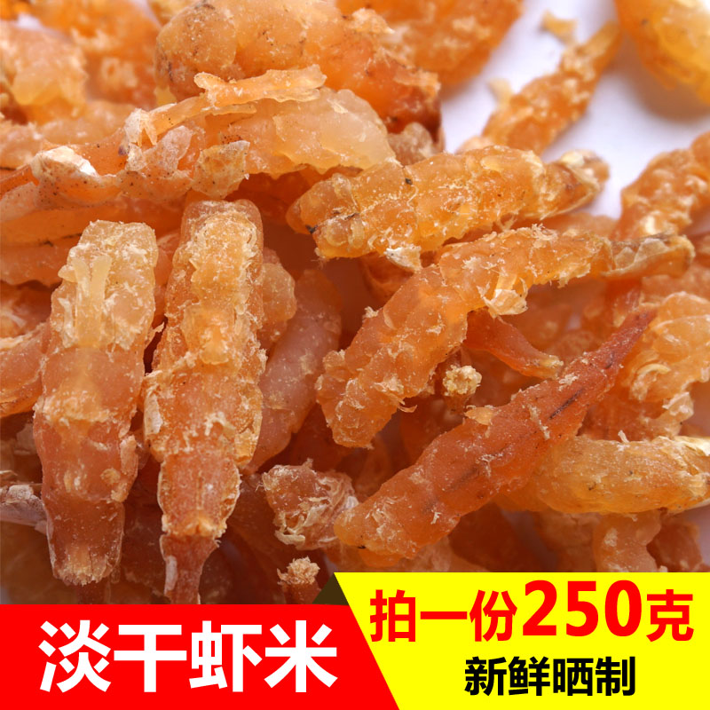 淡干海米新鲜金钩小海米虾米海鲜虾干虾皮即食海虾仁干货包邮在类目 水产肉类/新鲜蔬果/熟食, 海鲜/水产品/制品, 虾类, 虾皮/虾米/海米中 - 来自Buy2taobao.com提供专业的淘宝代购服务