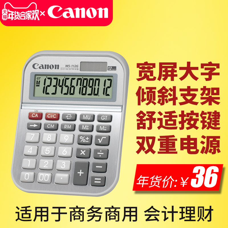 quality goods Canon Canon WS-112G Calculator 12 Median business affairs to work in an office desktop Mini small-scale computerin the Electronic Dictionary/Electronic paper book/Stationery , Calculator category - from Buy2taobao.com to provide professional Taobao agent buy service