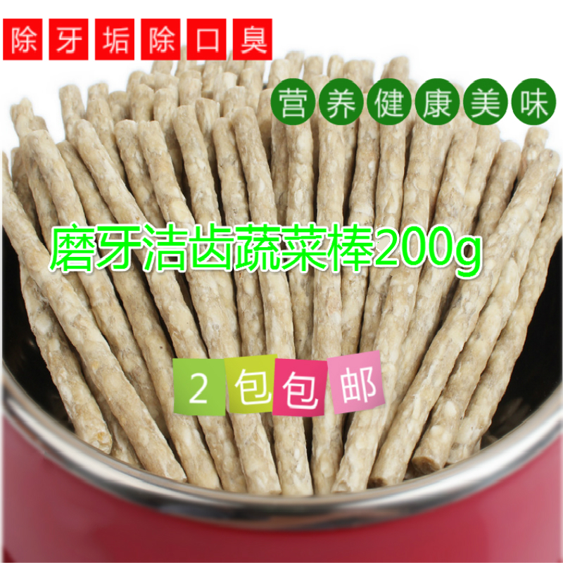 宠物蔬菜棒狗狗洁齿棒狗咬胶泰迪金毛磨牙棒耐咬狗零食200g在类目 宠物/宠物食品及用品, 狗零食中 - 来自Buy2taobao.com提供专业的淘宝代购服务