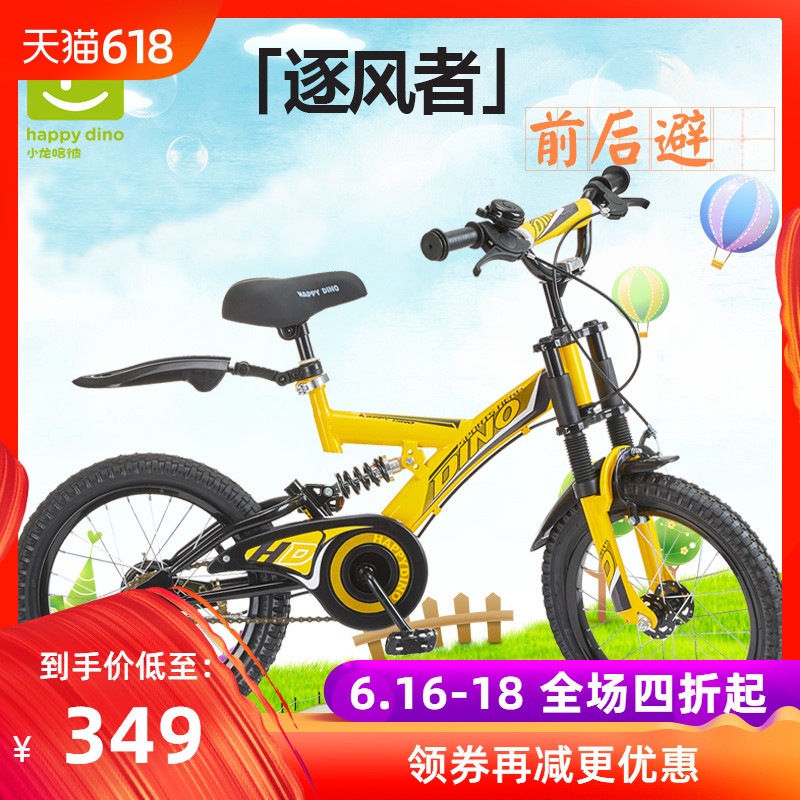 Happy Dino Children's bicycles 3-6 Child boy Bicycle Baby carriage 12 14 16 baby Bicyclein the Toy/Childs/Puzzle/Building block/Model , Childs/Children skating , Bike category - from Buy2taobao.com to provide professional Taobao agent buy service