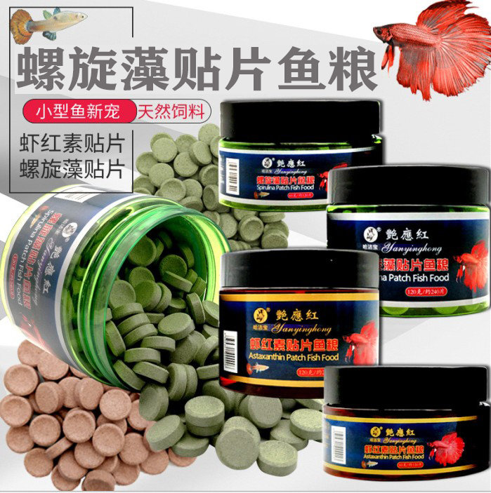 螺旋藻虾红素观赏小型热带孔雀灯科金鱼增艳薄贴片粘粘鱼粮食饲料在类目 宠物/宠物食品及用品, 水族世界, 观赏鱼饲料中 - 来自Buy2taobao.com提供专业的淘宝代购服务
