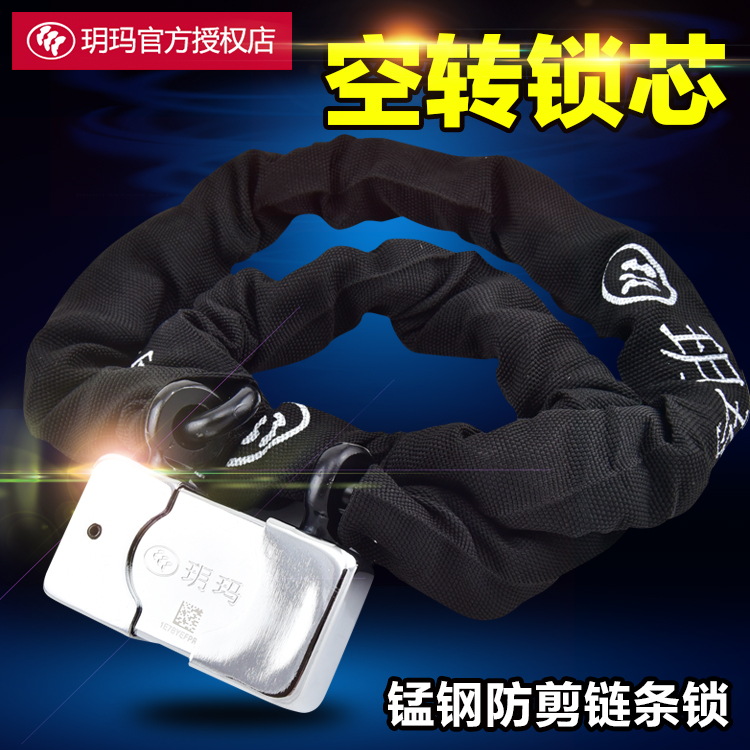 Yue Ma Motorcycle lock Chain Lock Idling Lock cylinder Hydraulic shears Electric locks Security lock Mountain bike Chainin the Basic building materials , Home Hardware , Locks , Bicycle locks category - from Buy2taobao.com to provide professional Taobao agent buy service