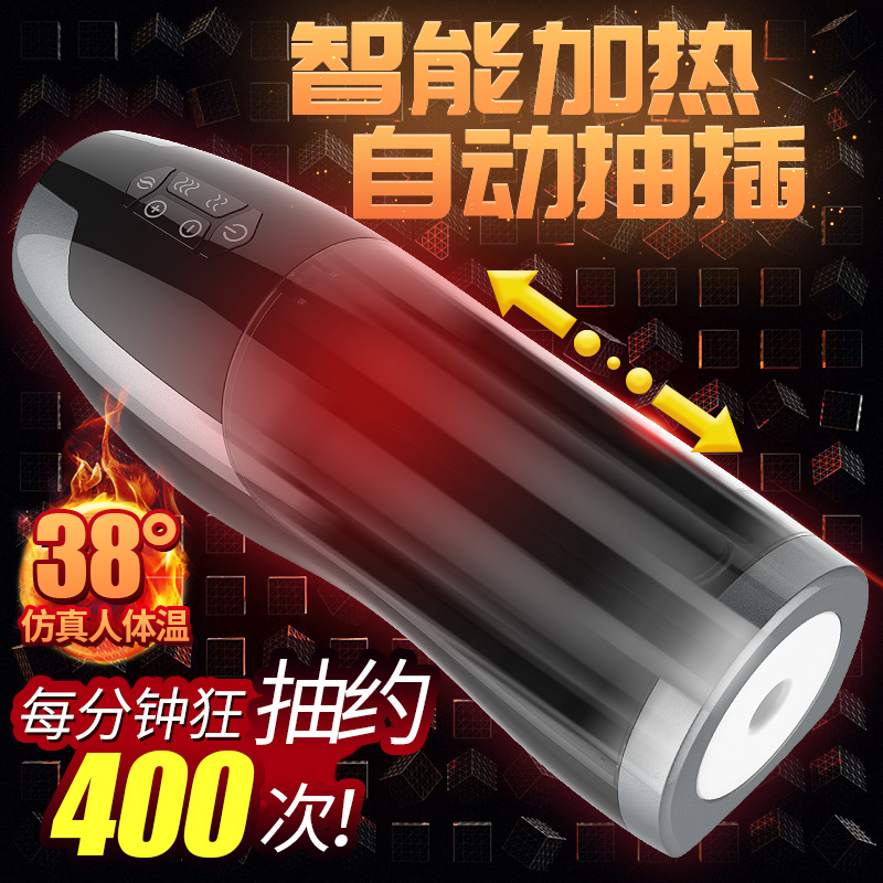 Rends全自动飞机杯自慰器具男用倒模锻炼工具成人情趣性用品撸管在类目 成人用品/避孕/计生用品, 男用器具, 简单便携, 自慰杯中 - 来自Buy2taobao.com提供专业的淘宝代购服务