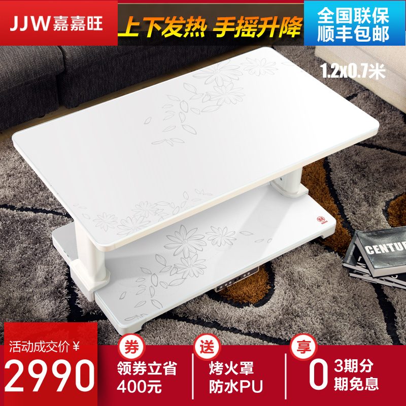嘉嘉旺電暖桌茶幾電取暖桌家用長方形多功能升降烤火桌子電暖爐在類目 生活電器, 暖風機/取暖器中 - 來自Buy2taobao.com提供專業的淘寶代購服務