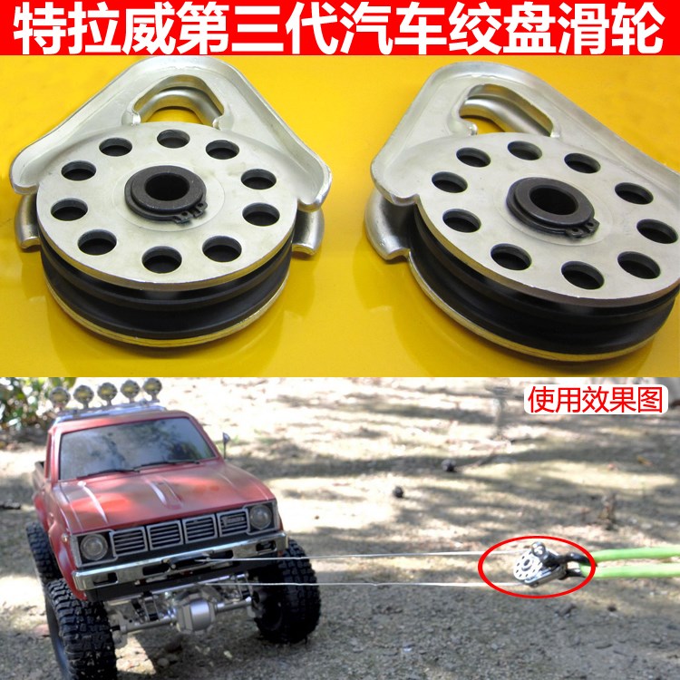 第三代汽车绞盘滑轮越野车自救大滑轮拖车施救新滑轮9000磅在类目 五金/工具, 机械五金, 滑轮中 - 来自Buy2taobao.com提供专业的淘宝代购服务