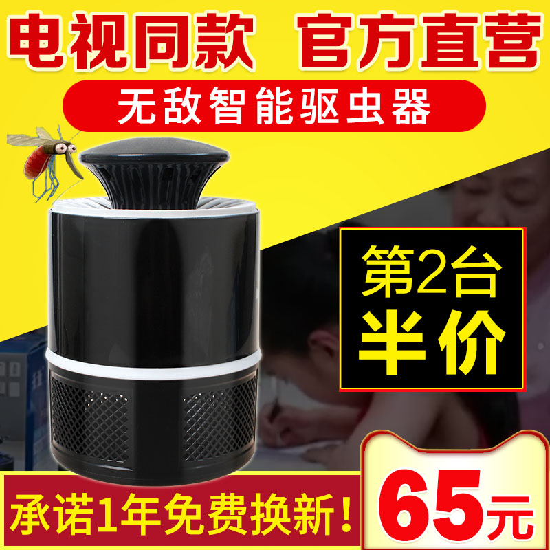 电视同款无敌智能驱虫器电子超声波强力驱蚊器灭蚊灯驱虫神器家用在类目 居家日用, 驱虫用品, 超声波驱蚊器/电子驱蚊器中 - 来自Buy2taobao.com提供专业的淘宝代购服务
