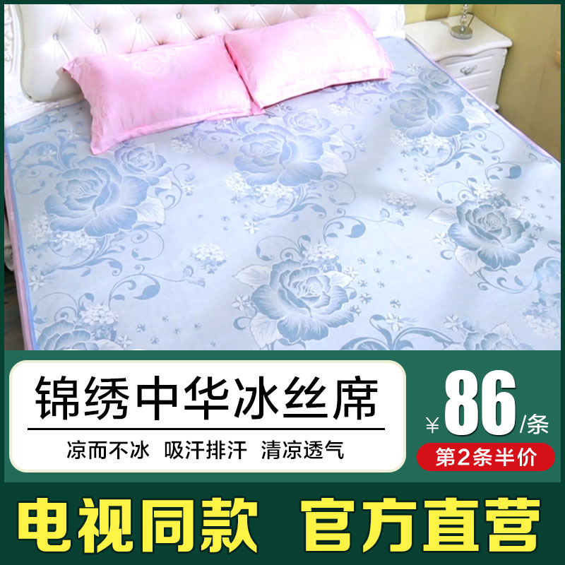 电视同款锦绣中华冰丝凉席加厚双人锦绣华彩冰丝席可机洗折叠正品在类目 床上用品, 凉席/竹席/藤席/草席/牛皮席中 - 来自Buy2taobao.com提供专业的淘宝代购服务