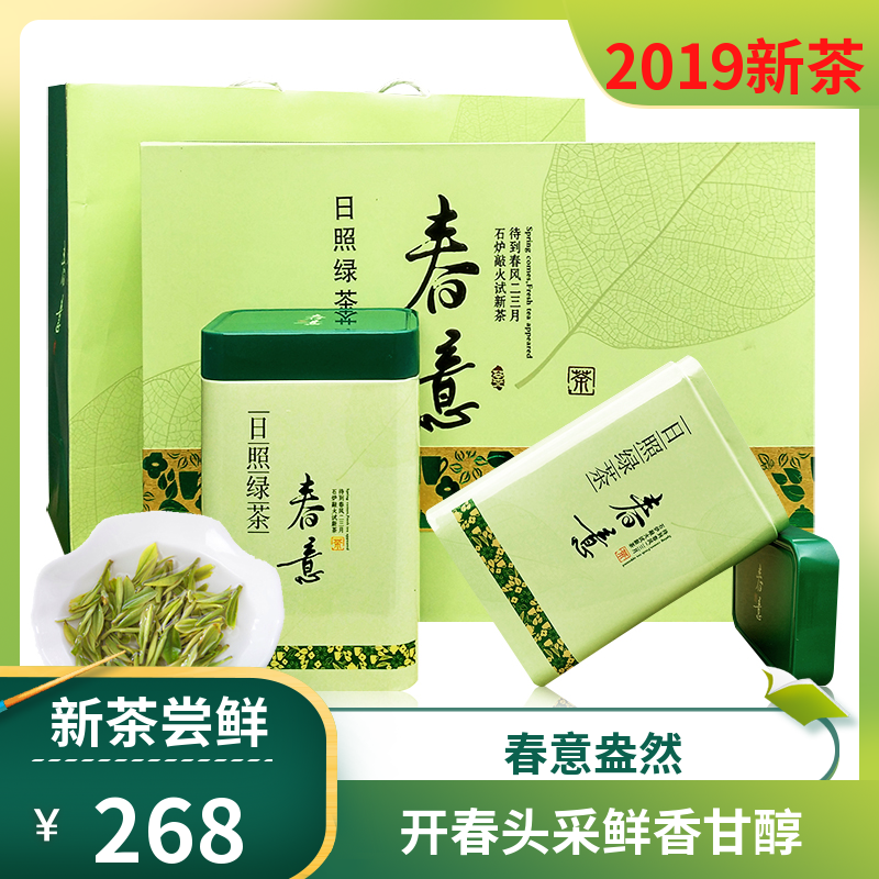 日照绿茶2019新茶春茶头茬明前特A级嫩芽正宗山东日照绿茶礼盒装在类目 茶, 绿茶(新), 日照绿茶中 - 来自Buy2taobao.com提供专业的淘宝代购服务