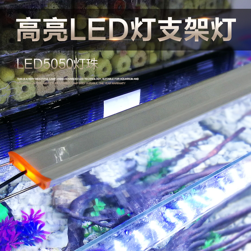 鱼缸灯LED高亮鱼灯水草缸照明拉杆支架灯三排灯珠鹦鹉鱼节能灯在类目 宠物/宠物食品及用品, 水族世界, 鱼缸等水族设备, 照明器材中 - 来自Buy2taobao.com提供专业的淘宝代购服务