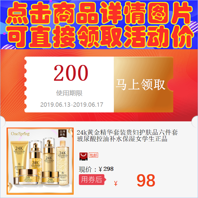24k gold Essence suit Lady Skin care products Six piece set hyaluronic acid Oil control Replenish water Moisture student quality goodsin the Web store voucher/Coupon , Lynx Store Coupons category - from Buy2taobao.com to provide professional Taobao agent buy service