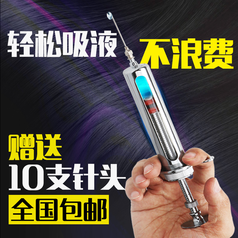 Syringe Adjustable continuity Needle Stainless steel Syringe Livestock Pig syringesin the Livestock/Aquaculture supplies , Livestock/Farming equipment , Livestock/Aquaculture Equipment category - from Buy2taobao.com to provide professional Taobao agent buy service