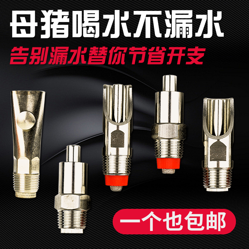 thickening Pig Tap Stainless steel Water dispenser Water automatic Water dispenser farm Water dispenserin the Livestock/Aquaculture supplies , Livestock/Farming equipment , Livestock/Aquaculture Equipment category - from Buy2taobao.com to provide professional Taobao agent buy service