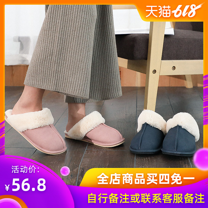 QEO冬季情侣厚绒毛静音皮拖鞋 室内家居防滑软底男女保暖PU棉鞋在类目 居家布艺, 家居拖鞋/凉拖/棉拖/居家鞋中 - 来自Buy2taobao.com提供专业的淘宝代购服务