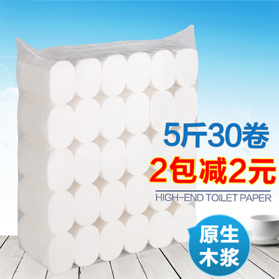 卫生纸 卷纸 厂家批发5斤30卷妇婴用纸巾卷筒纸家用厕纸手纸包邮