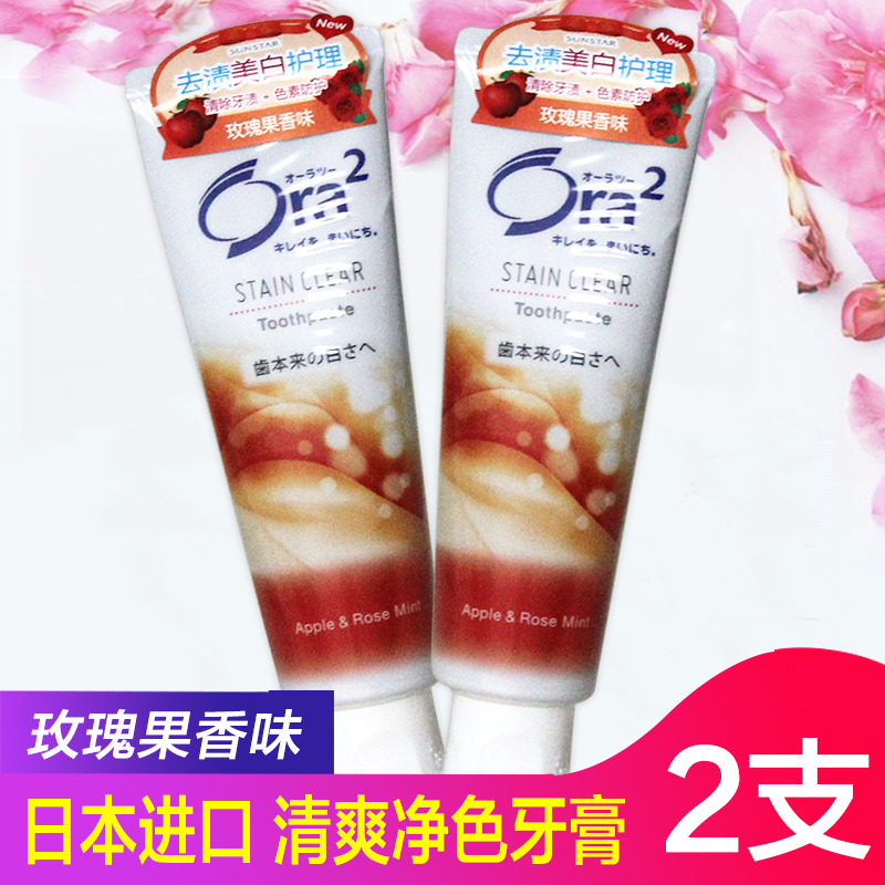 日本ora2皓乐齿牙膏玫瑰果香140gx2支家庭装家用清新除垢清新口气在类目 洗护清洁剂/卫生巾/纸/香薰, 洗发沐浴/个人清洁, 口腔护理, 牙膏中 - 来自Buy2taobao.com提供专业的淘宝代购服务