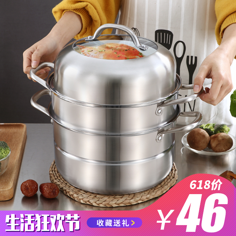 蒸锅304不锈钢三层加厚家用蒸笼煤气灶用3层大清仓小馒头2层特价在类目 厨房/烹饪用具, 烹饪用具, 锅具/煲/烧水壶, 蒸锅中 - 来自Buy2taobao.com提供专业的淘宝代购服务