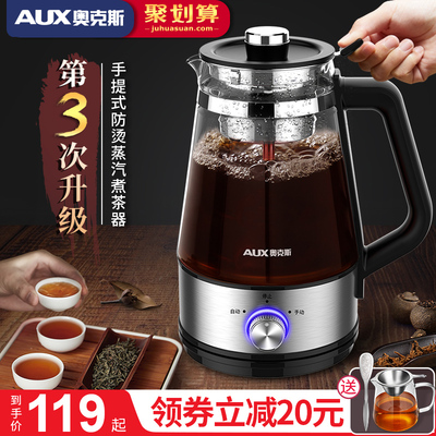 奥克斯黑茶煮茶器蒸汽煮茶壶玻璃电热全自动家用安化普洱蒸茶器