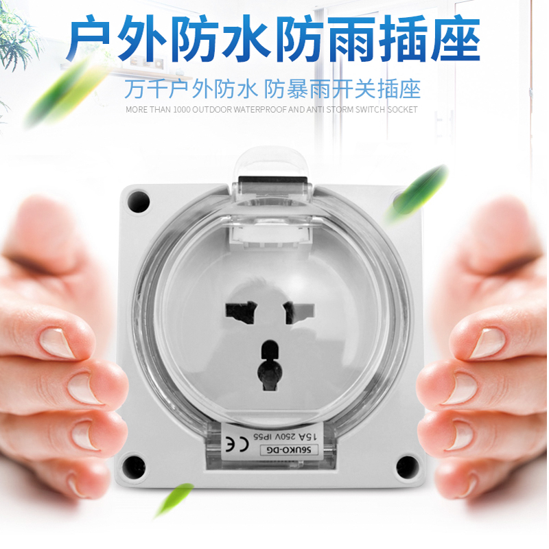 户外防水插座 防雨插座 带盖 高盖插防水 10a15a插座 明暗装家用在类目 电子/电工, 接线板/插头, 接线板中 - 来自Buy2taobao.com提供专业的淘宝代购服务