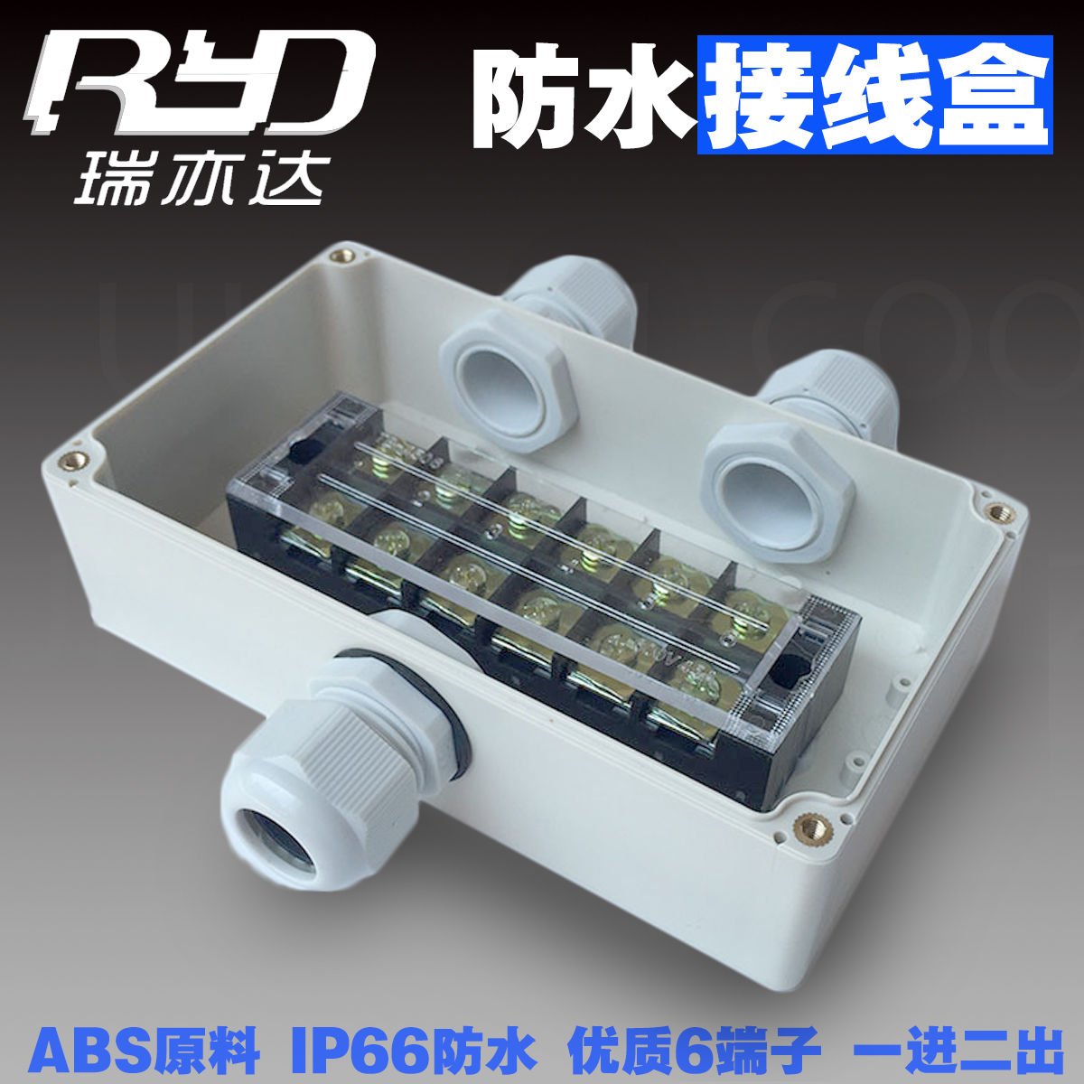 158*90*60mm45A6位防水接线盒 一进二出大电流端子安装盒 电缆盒|msdalam kategori elektronik/Electrician, peti pendawaian, kotak pendawaian lemah - dari Buy2taobao.com untuk memberikan perkhidmatan ejen Taobao profesional membeli