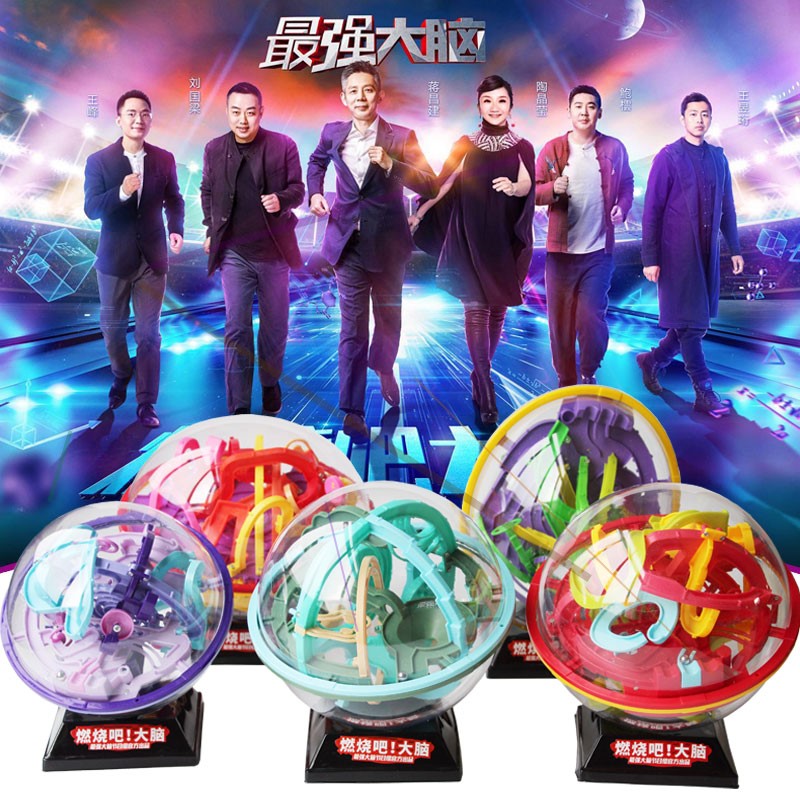 最强大脑燃烧吧大脑3d立体魔幻冲关迷宫球299关儿童走珠益智玩具在类目 玩具/童车/益智/积木/模型, 解锁/迷宫/魔方/智力玩具, 迷宫类中 - 来自Buy2taobao.com提供专业的淘宝代购服务