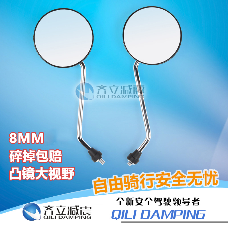 Electric car rearview mirror reflector Rearview mirror 8mm Emma harting New Day Turtle King Dedicated Rearview mirrorin the Electric cars/Fitting/Transportation , Zero electric car/Fitting , Electric cars Reflective mirror category - from Buy2taobao.com to provide professional Taobao agent buy service