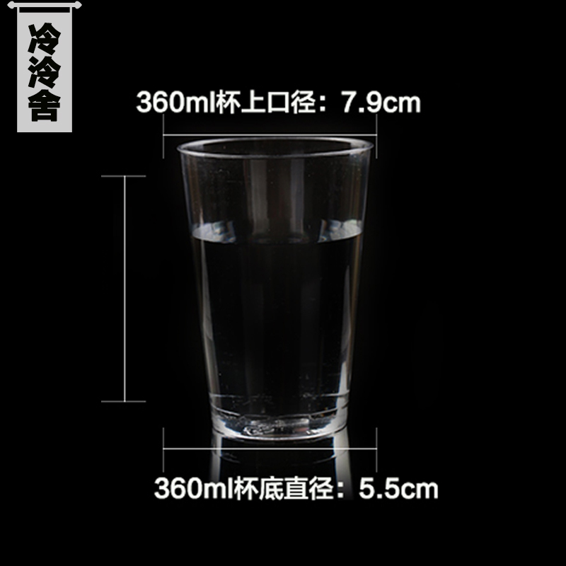 360毫升 壹次性杯子航空杯 加厚硬塑杯透明硬水杯啤酒果汁甜品杯在類目 餐飲具, 一次性餐桌用品, 塑杯中 - 來自Buy2taobao.com提供專業的淘寶代購服務