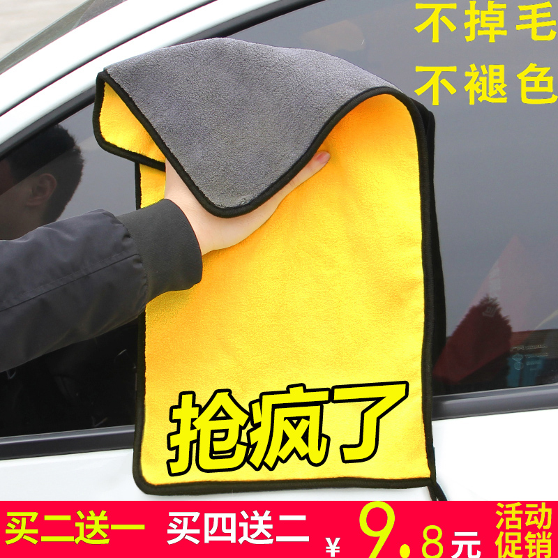 擦车毛静擦干抹布专用抹步汽车玻璃不掉毛清洁毛巾布家用用品柔软在类目 汽车/用品/配件/改装, 车用清洗用品/清洗工具, 擦车巾中 - 来自Buy2taobao.com提供专业的淘宝代购服务