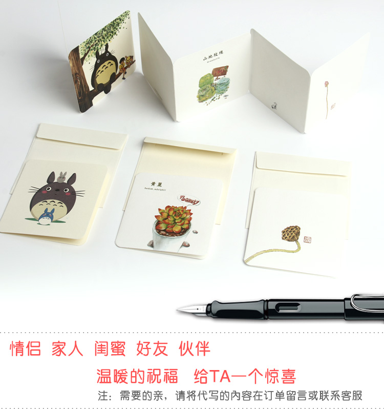 创意卡通多肉龙猫禅意迷你生日祝福感恩节圣诞节贺卡卡片小卡片在类目 节庆用品/礼品, 贺卡/卡片中 - 来自Buy2taobao.com提供专业的淘宝代购服务
