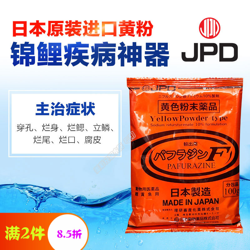 Imported JPD Japan Rhubarb Specially good effect sterilization Yuyao Ornamental fish Koi Goldfish Unfinished Lanrou Dedicatedin the Pet/Pet food and supplies , Aqua World , Other probiotics category - from Buy2taobao.com to provide professional Taobao agent buy service