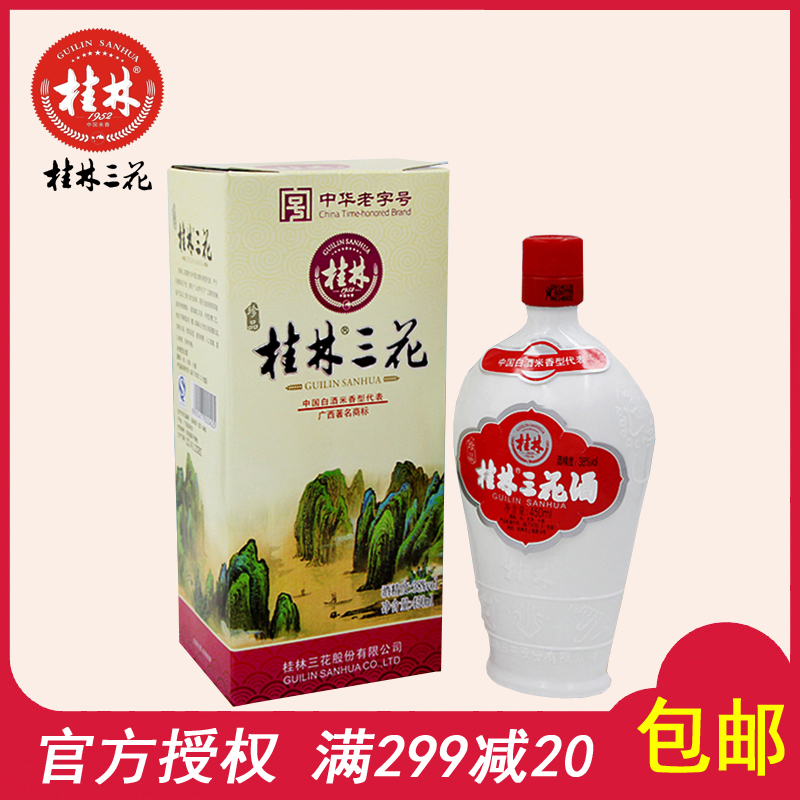 38度珍品乳白瓶桂林三花酒450mL广西特产米香型白酒在类目 酒类, 配制酒/果酒中 - 来自Buy2taobao.com提供专业的淘宝代购服务
