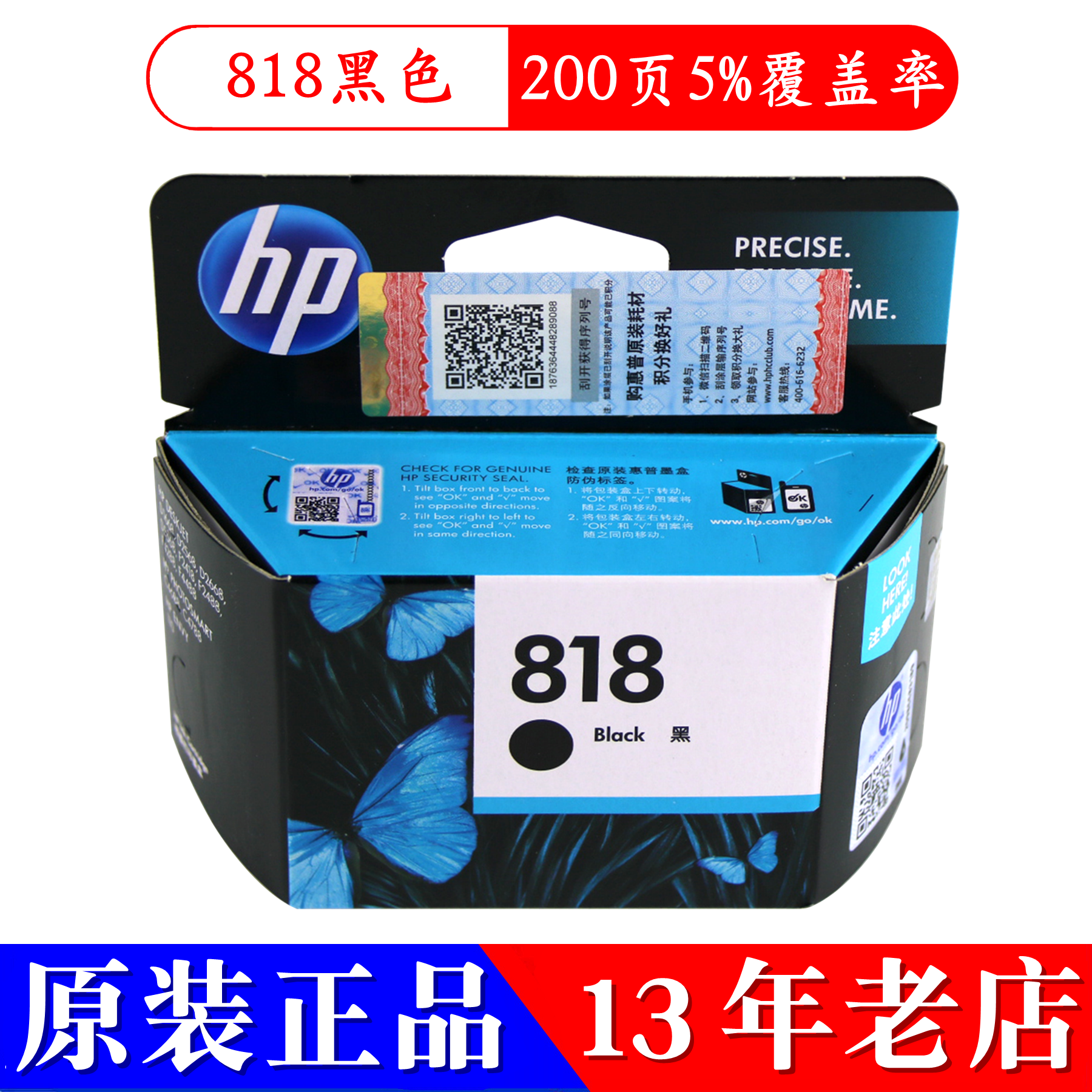 惠普原装正品 HP 818墨盒(CC640Z)黑色原装墨盒在类目 办公设备/耗材/相关服务, 墨粉硒鼓耗材类, 墨盒中 - 来自Buy2taobao.com提供专业的淘宝代购服务