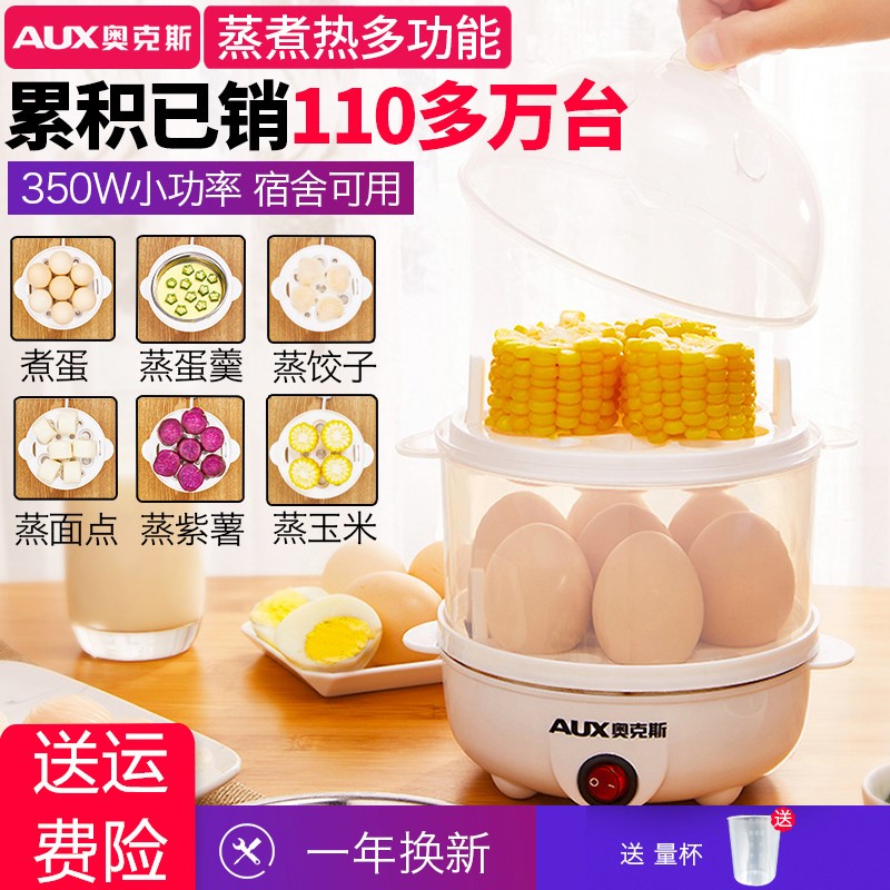 奥克斯煮蛋器多功能蒸蛋器小型迷你单双层炖鸡蛋羹神器家用早餐机在类目 厨房电器, 煮蛋器/蒸蛋器中 - 来自Buy2taobao.com提供专业的淘宝代购服务